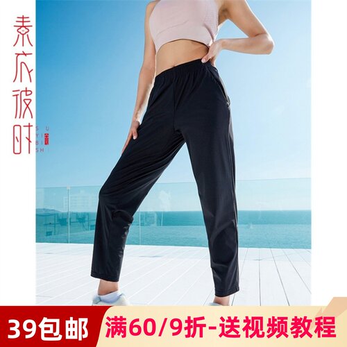 素衣彼时2011女夏冰丝运动裤