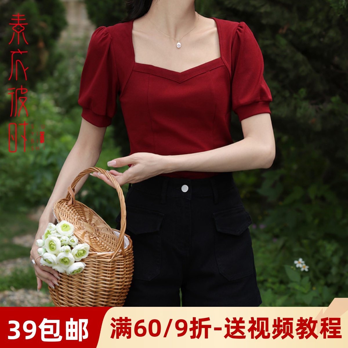 素衣彼时法式复古T恤手工diy样板