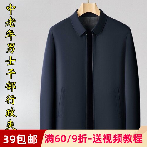 素衣彼时行政夹克休闲外套纸样板