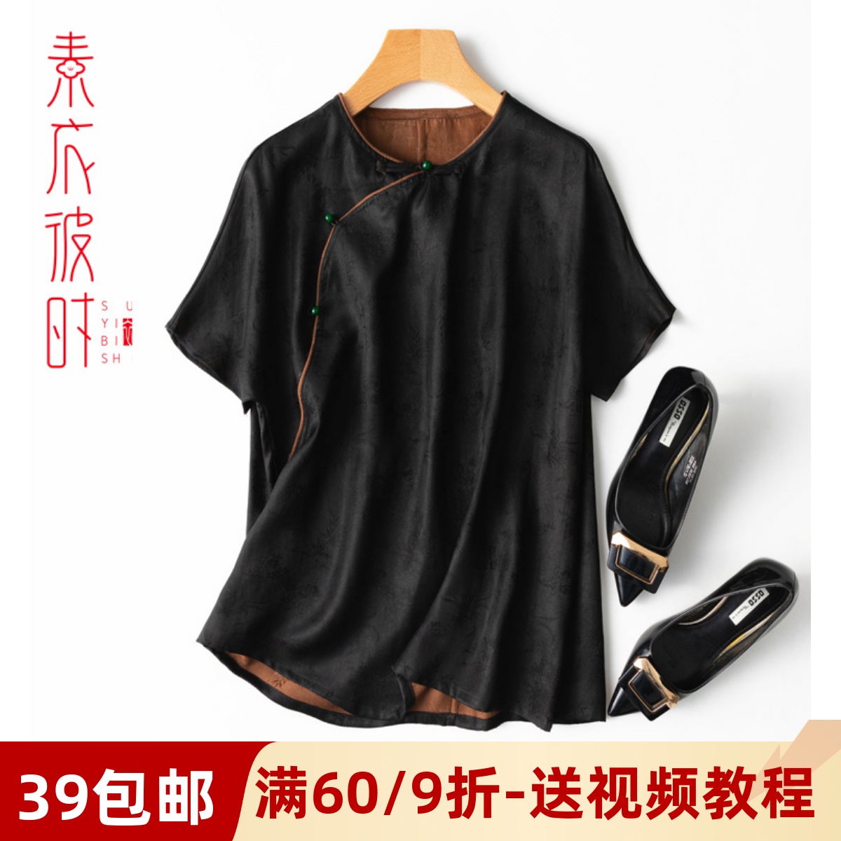 素衣彼时复古中式旗袍做衣服样板