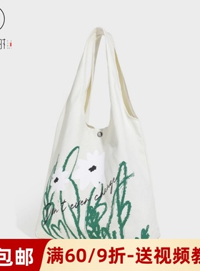 素衣彼时3614日系洋甘菊印花单肩包纸样夏日可爱女手提帆布包样板