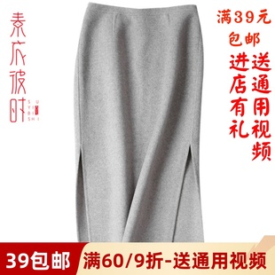 素衣彼时1908双面羊绒半身裙服装 裁剪图高腰开叉裙手工diy纸样板