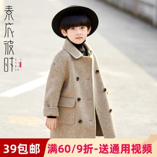 素衣彼时春秋男女童双面羊绒大衣1:1裁剪图儿童毛呢外套diy纸样板