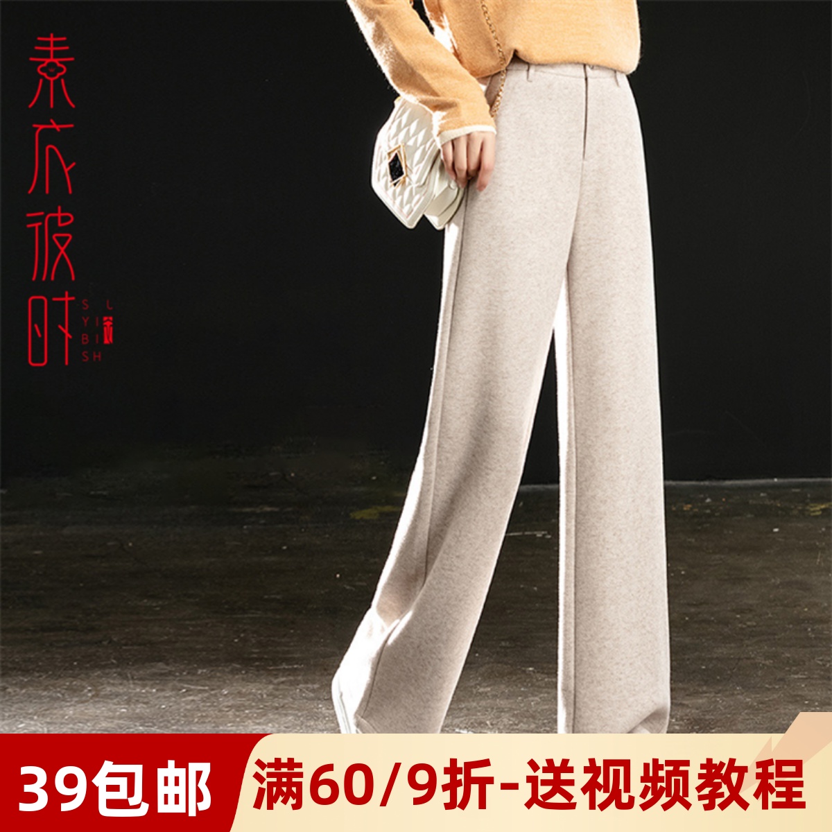 素衣彼时1780秋冬羊毛呢裤子服装裁剪图高腰阔腿裤手工diy纸样板