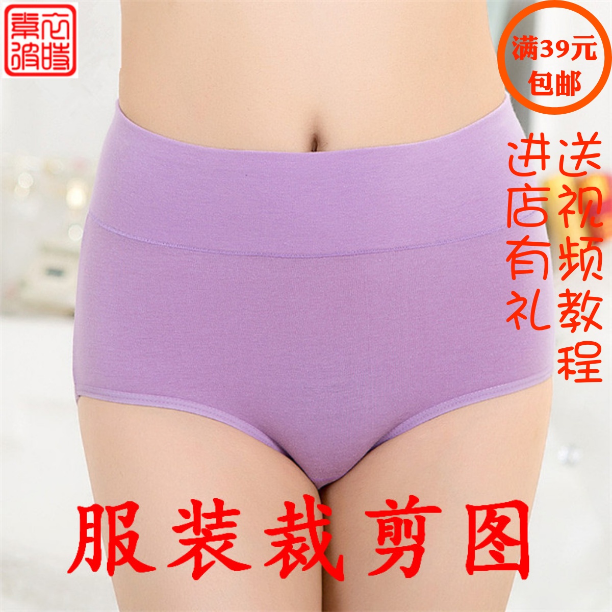 素-女士三角裤服装纸样 高腰内裤样板裁剪图 diy中腰短裤1:1图纸
