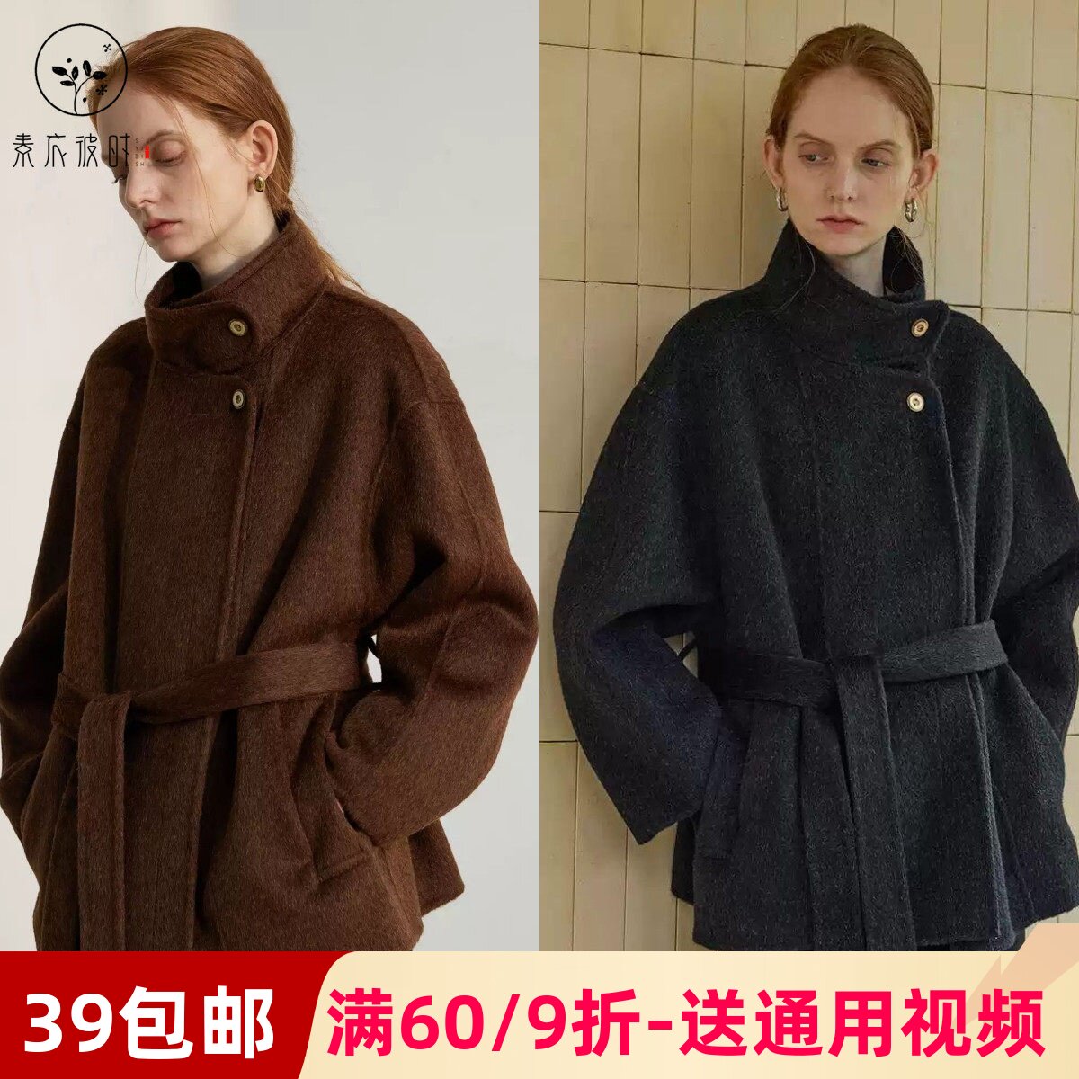 素衣彼时3263秋冬女士立领双面羊绒大衣纸样通勤简约呢子外套样板