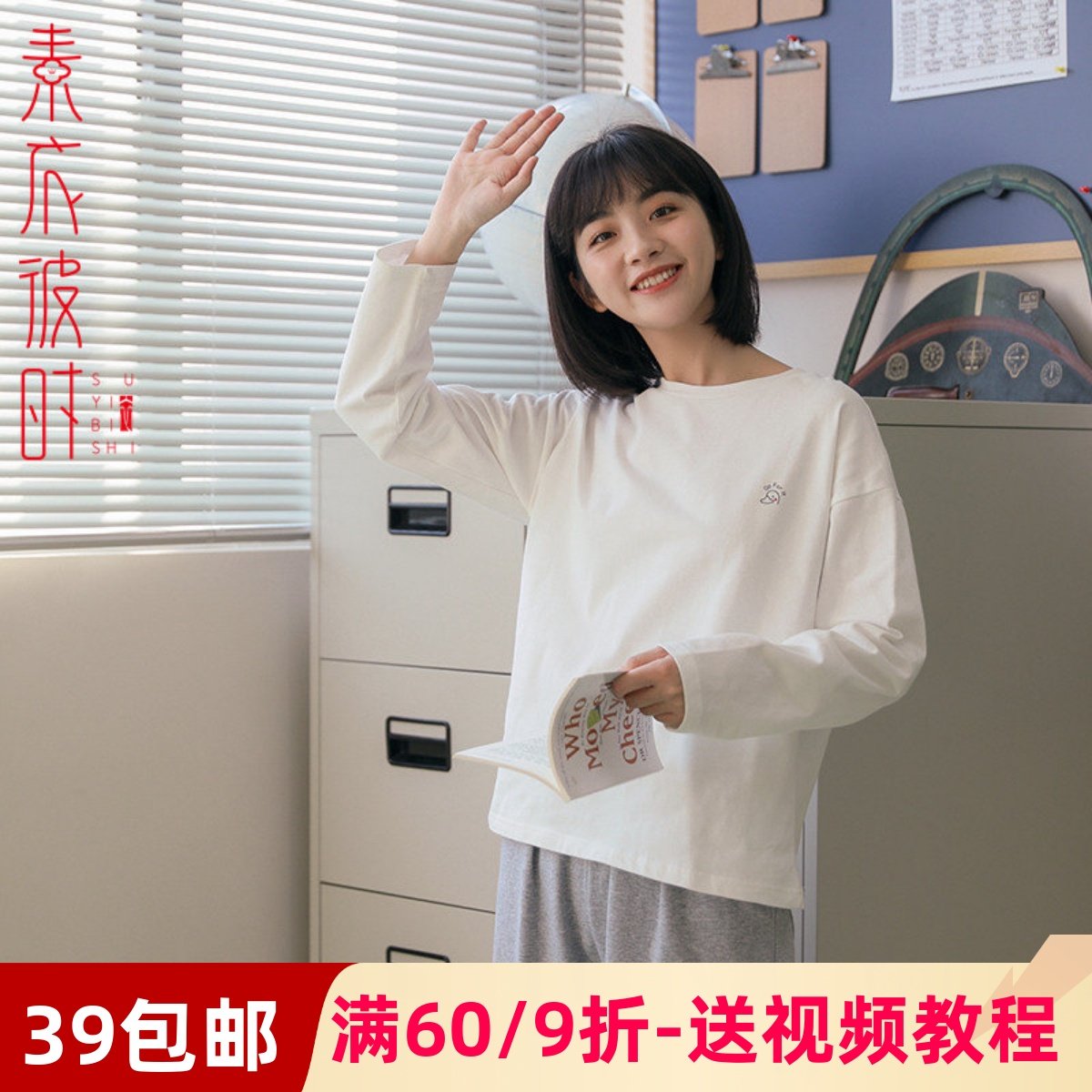 素衣彼时春秋女装休闲T恤1:1裁剪图简单宽松长袖上衣手工diy纸样,个性定制/设计服务/DIY,工作服/校服/商务服定制/加工,淘宝优惠券,粉丝福利购,淘宝优惠卷