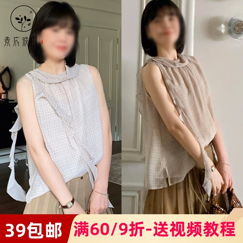 素衣彼时5061夏季女上衣纸样设计感飘带简约宽松慵懒无袖小衫样板