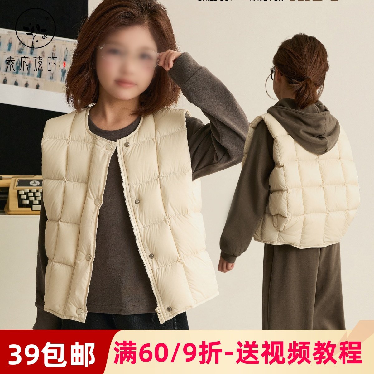 素衣彼时3730秋冬亲子羽绒马甲纸样休闲无领轻薄保暖亲子马甲样板,个性定制/设计服务/DIY,工作服/校服/商务服定制/加工,淘宝优惠券,粉丝福利购,淘宝优惠卷
