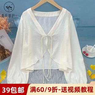 服裝 素衣彼時3526款 夏女新中式 國風防曬開衫 裁剪圖外搭披肩紙樣板