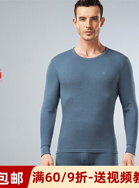 素-内衣1235秋衣秋裤棉毛衫裁剪图纸样男式套装1:1diy样板做衣服