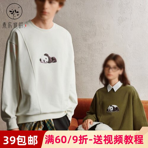 素衣彼时3814春秋情侣卫衣纸样休闲宽松亲肤舒适运动男女上衣样板