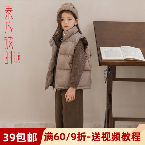 素衣彼时1806儿童羽绒马甲服装裁剪图秋冬轻薄背心手工diy纸样板