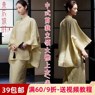 素衣彼时3126春秋女士立领大襟上衣侧宽边叠片半裙中式套装裁剪图
