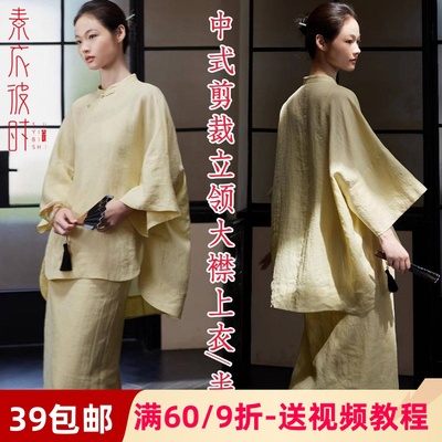 素衣彼时中式立领上衣半裙裁剪图
