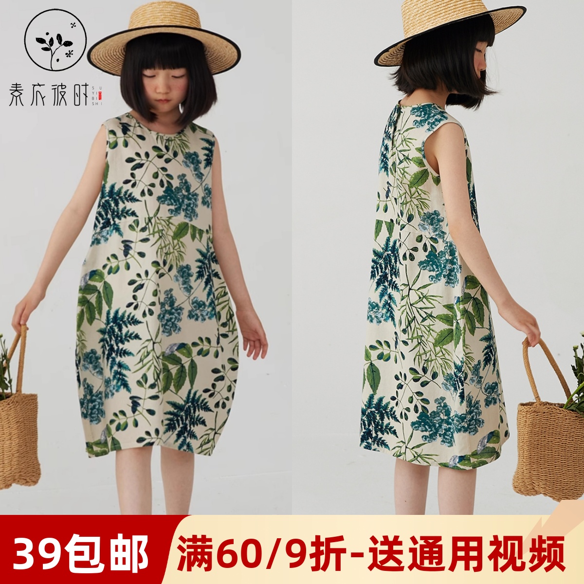 素衣彼时3535夏亲子印花连衣裙纸样无袖洋气度假风童装裙子纸样板