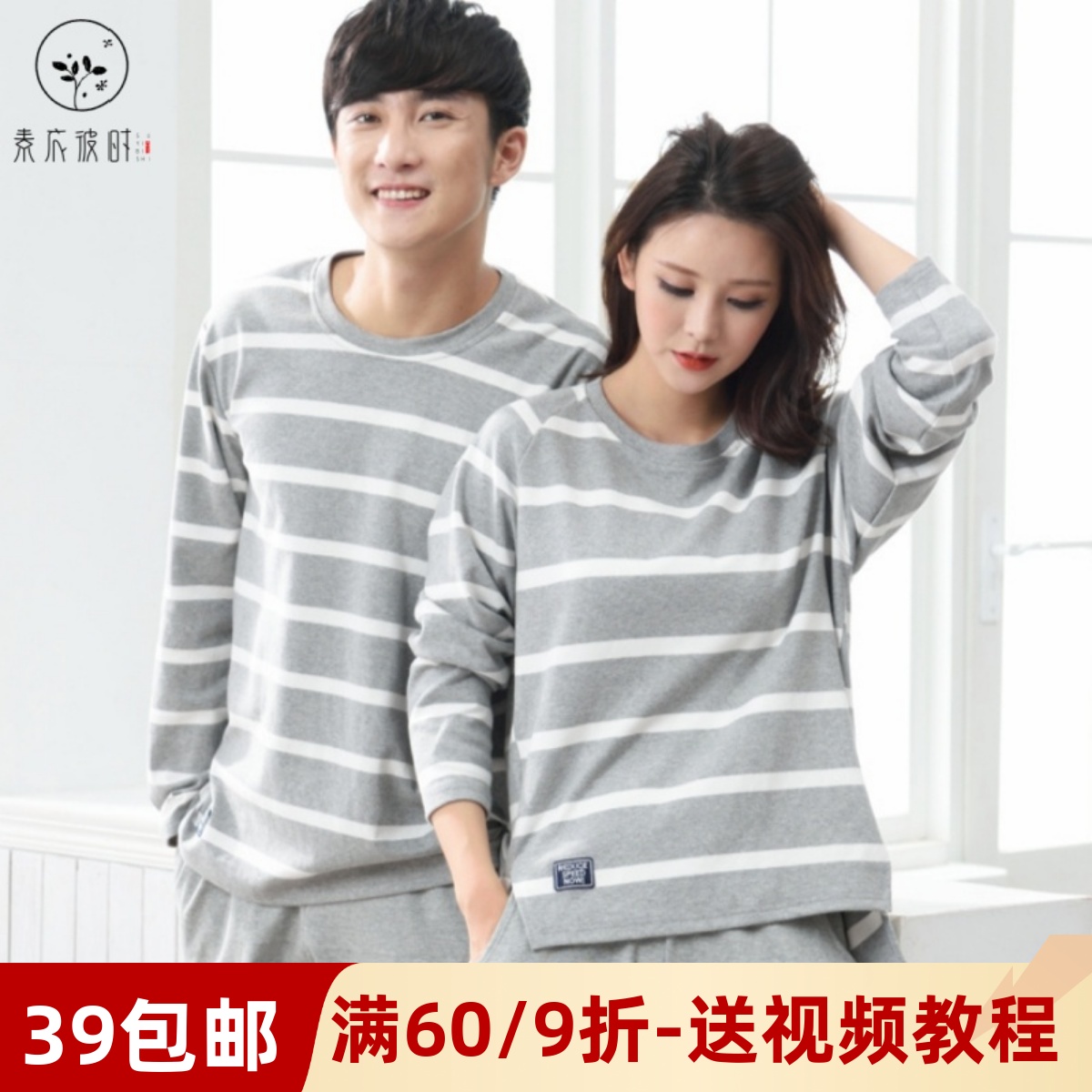 素衣彼时宽松休闲家居服裁剪样板