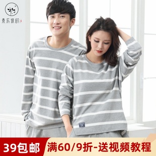 子纸样宽松休闲家居服裁剪图 上衣裤 素衣彼时4015春秋男女款 长袖