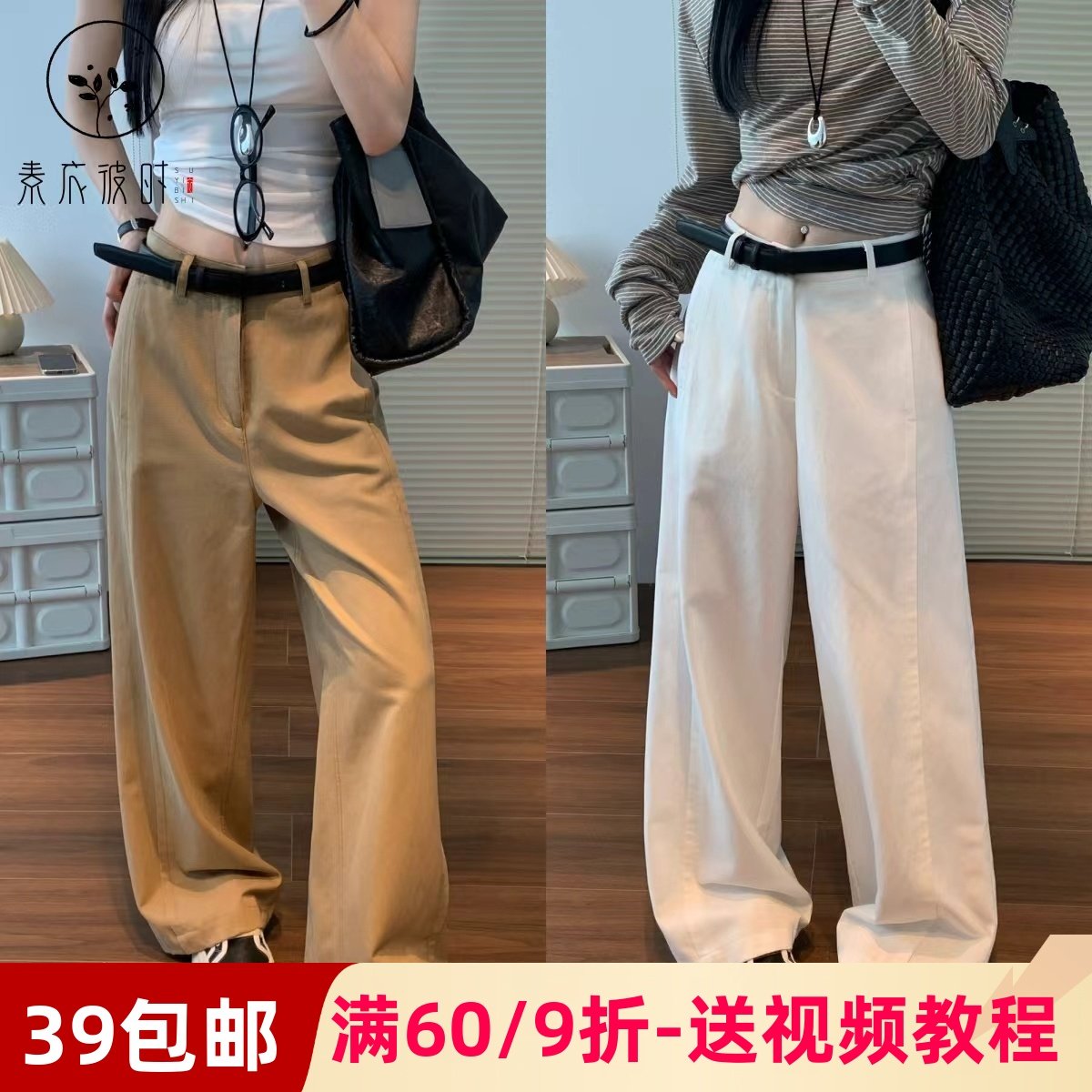 素衣彼时3670春秋女士休闲裤纸样天丝棉薄款休闲直筒休闲裤子样板 - 素衣彼时服装纸样工作室出品