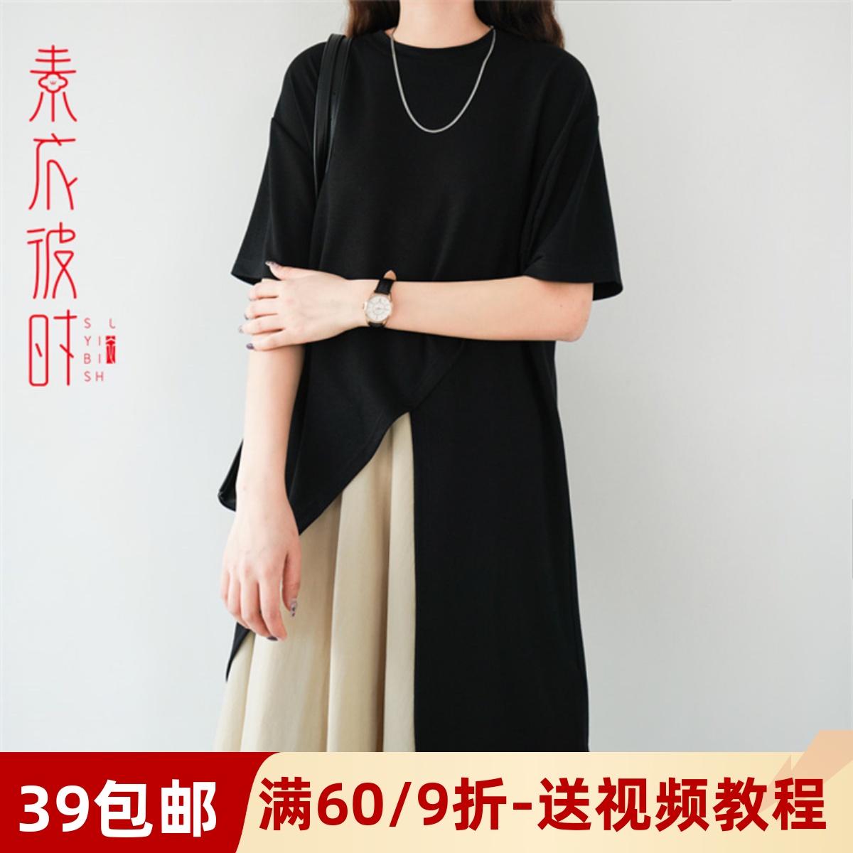 素衣彼时服装纸样工作室