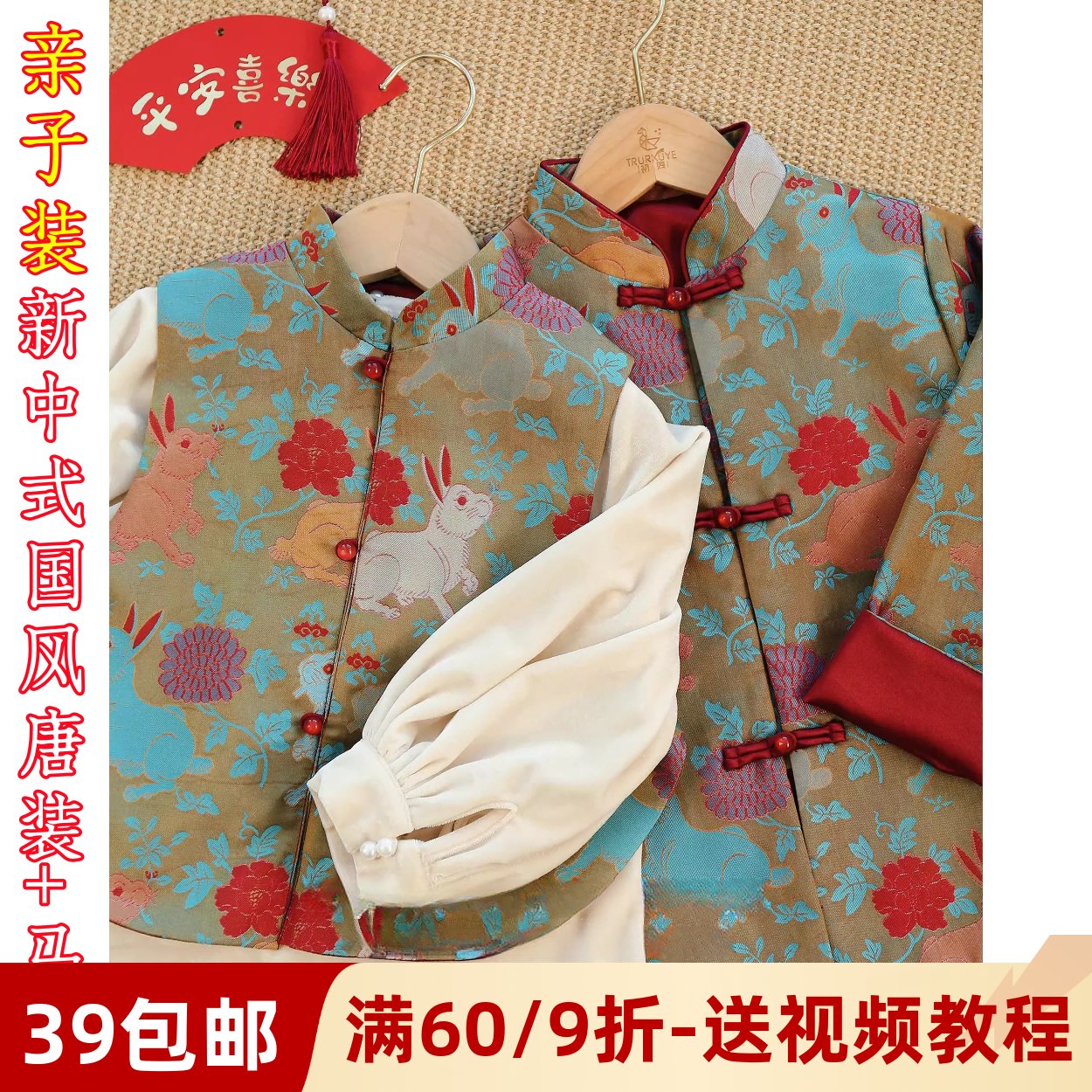 素衣彼时新中式唐装马甲服装纸样
