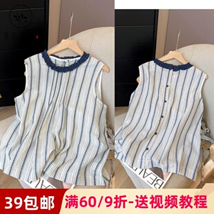 素衣彼时3996夏季女士背心纸样独特感小众别致木耳边无袖背心样板