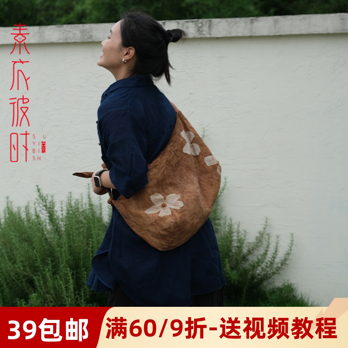 素衣彼时服装纸样工作室