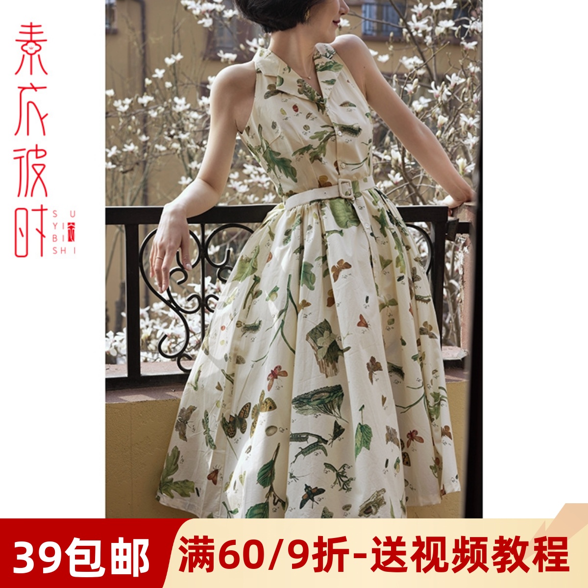 素衣彼时砍袖高腰连衣裙裁剪样板