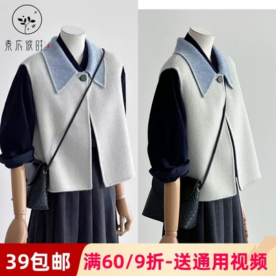 素衣彼时3707秋冬女双面羊绒马甲纸样气质一粒扣设计翻领背心样板