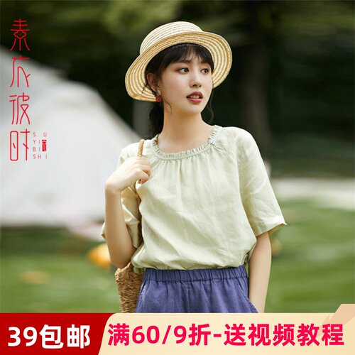素衣彼时服装纸样工作室
