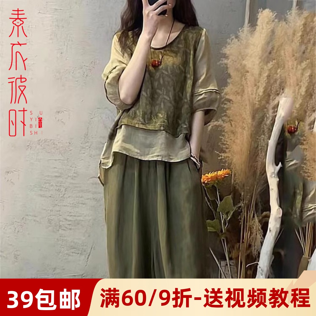素衣彼时拼接假两件套装服装纸样