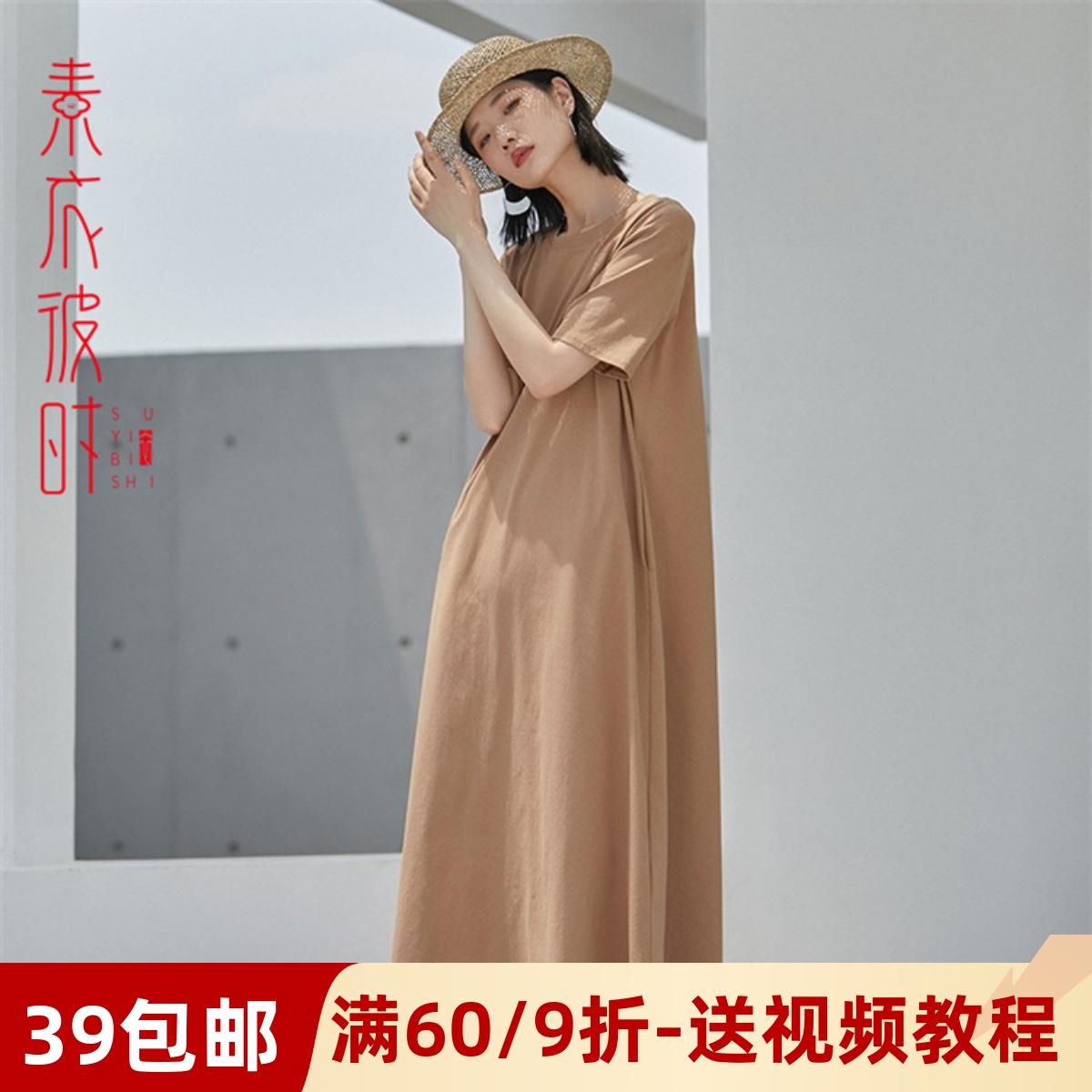 素衣彼时服装纸样工作室