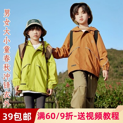 素衣彼时男童女童冲锋衣服装纸样