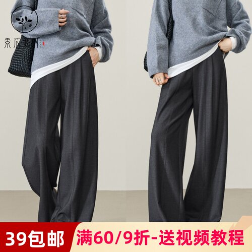 素衣彼时5093春秋女士休闲裤纸样高腰垂感宽松休闲通勤直筒裤样板