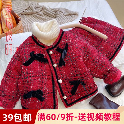 素衣彼时1833女童小香风套装裙服装裁剪图洋气毛呢外套手工diy纸