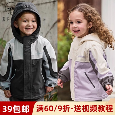 素衣彼时3610春秋男女童外套冲锋衣服装纸样儿童休闲风衣夹克样板