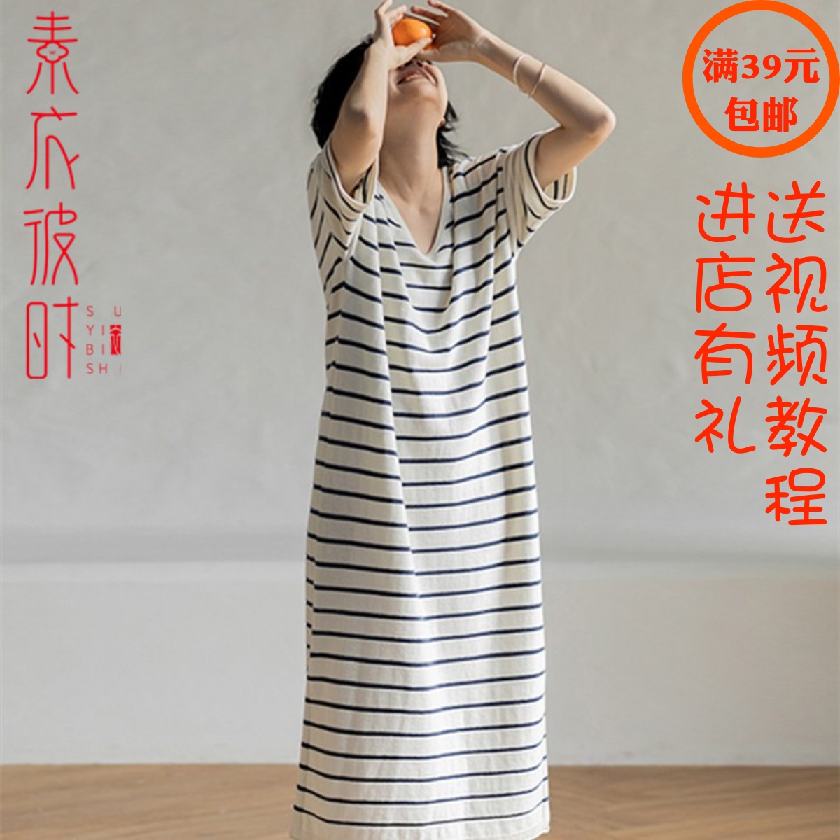 素衣彼时夏女士短袖连衣裙服装裁剪图 女V领中长款T恤裙diy纸样板