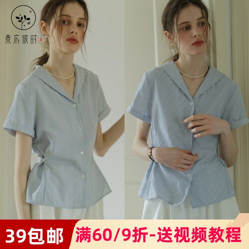 素衣彼时3509夏季女法式通勤海军领纸样 学院风短袖衬衫上衣样板