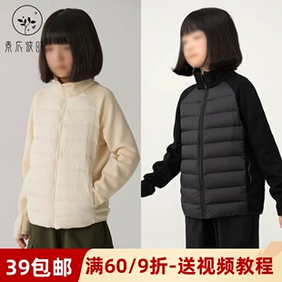 素衣彼时3672秋冬亲子外套纸样运动保暖修身亲子款轻薄羽绒服样板