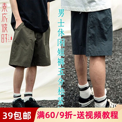 素衣彼时两袋户外五分裤服装纸样