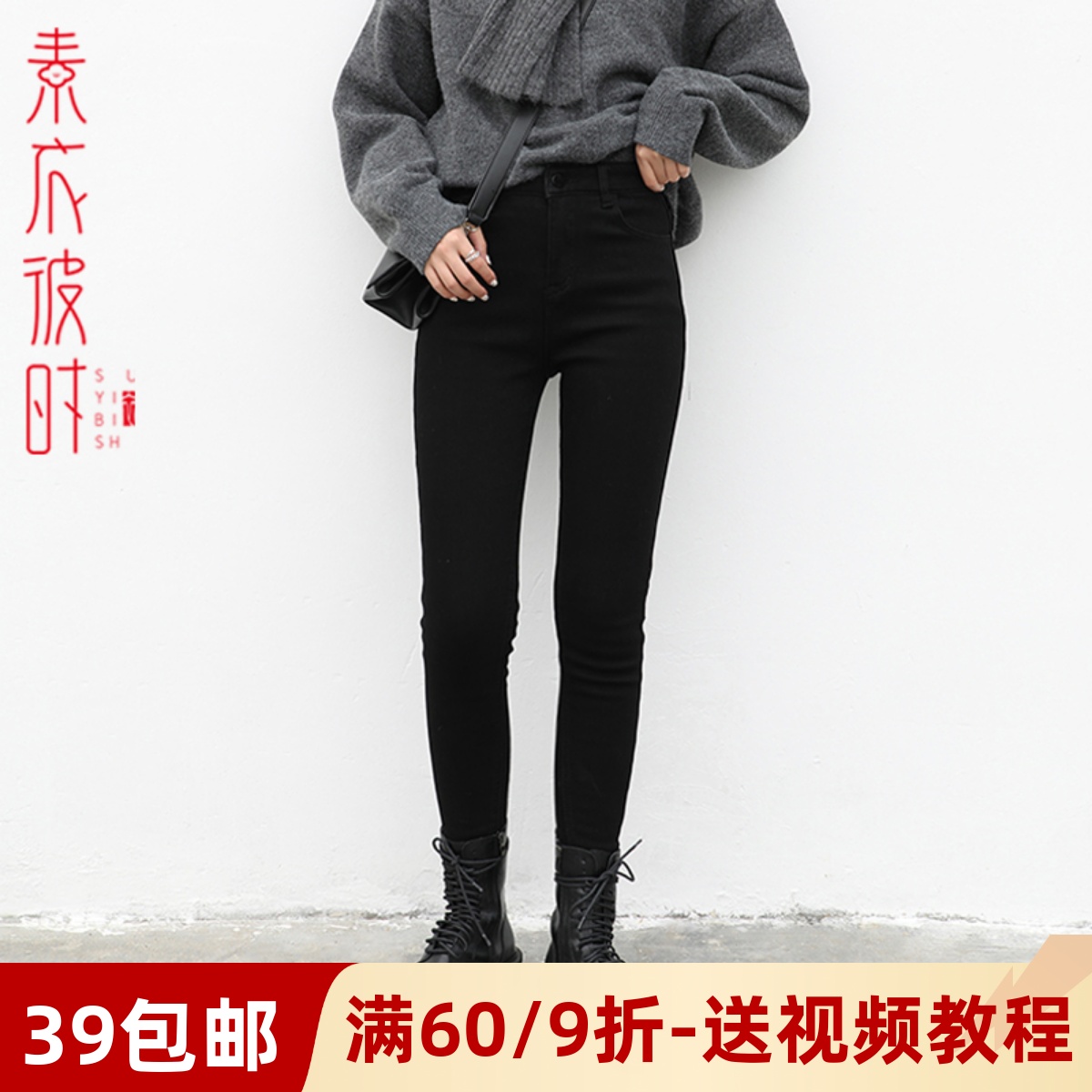 素衣彼时女士小脚裤秋冬修身裤