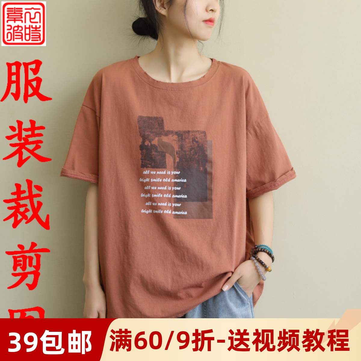 素-夏季女装落肩袖T恤服装1:1裁剪图diy宽松短袖女休闲上衣纸样板