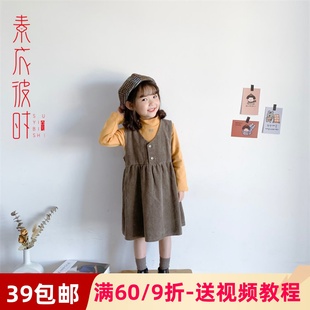 素衣彼时1701春女童背心裙服装裁剪图灯芯绒连衣裙手工diy纸样板