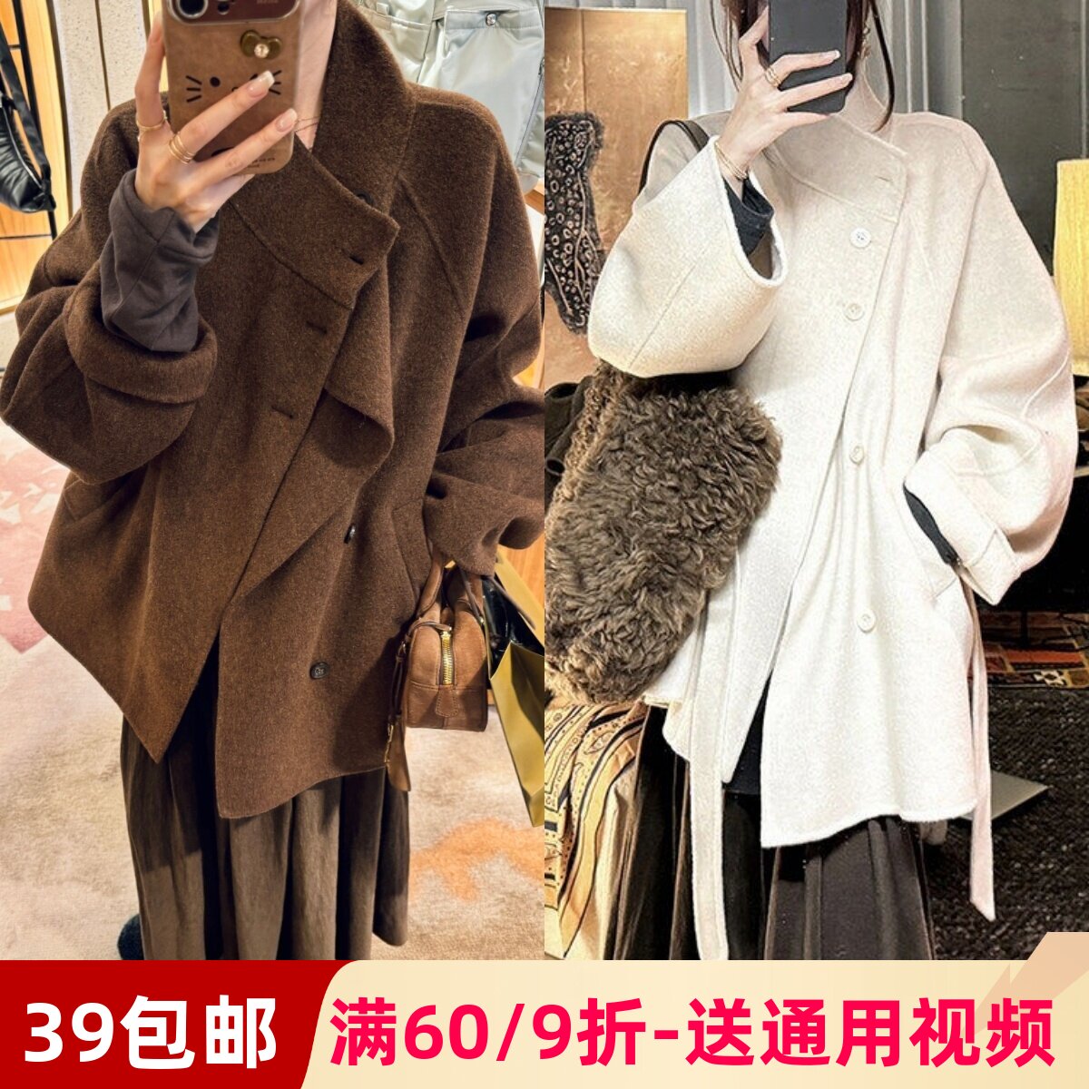 素衣彼时5162秋冬女双面羊绒大衣纸样气质宽松温柔中长款大衣样板