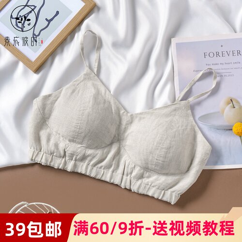 素衣彼时5091夏季女士内衣纸样汉麻透气舒适亲肤无钢圈文胸样板
