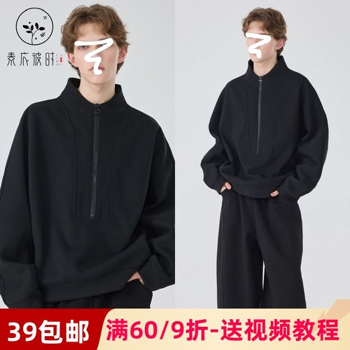 素衣彼时3711秋冬男士套装纸样半高领拉链套头宽松休闲套装样板
