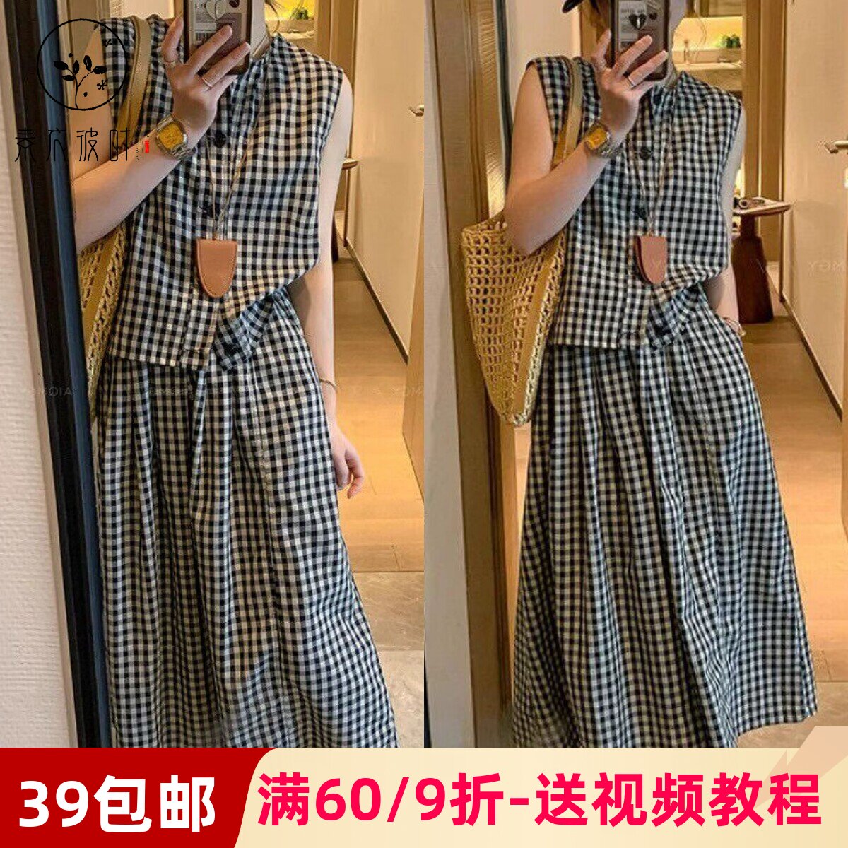 素衣彼时3922夏季女士套装纸样无袖上衣复古大摆半身裙两件套样板