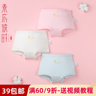 素衣彼时2264女童三角平角裤服装纸样 大小童内裤手工diy裁剪样板