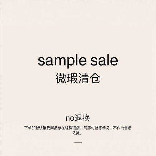 CSFC 瑕疵品特卖