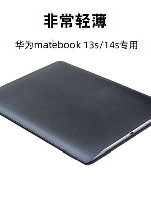 适用于华为matebook 13s 14s全贴合笔记本电脑内胆包保护皮套袋配件